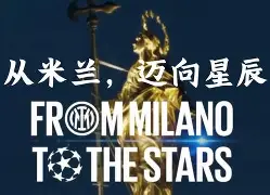 博彩-巴黎客场逆转拜仁,晋级半决赛是哪一场