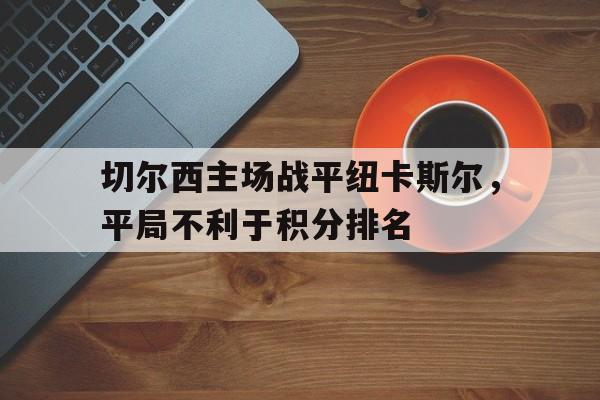 最大的博彩论坛交流-澳大利亚纽卡斯尔位置
